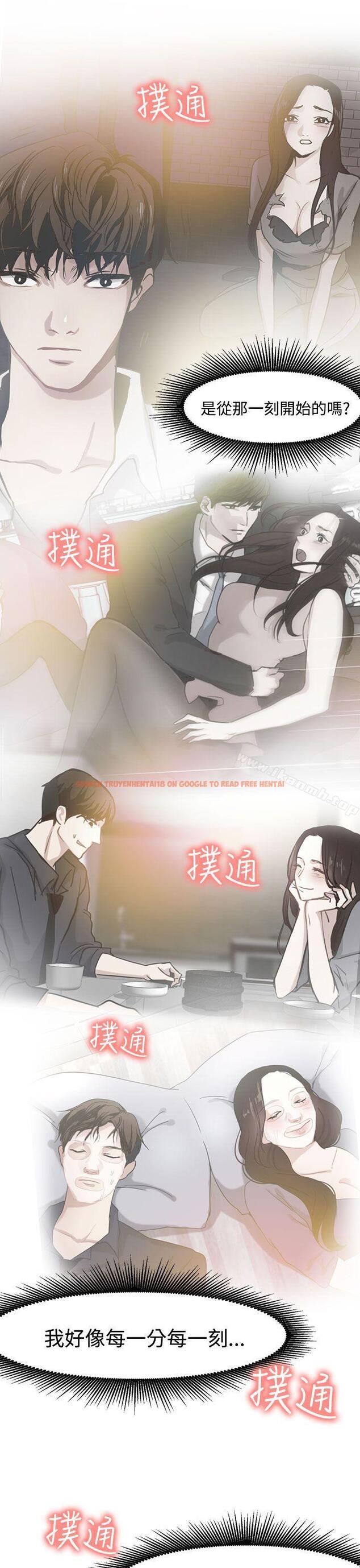 查看漫画泥沼 - 第18話 - tymanga.com中的351624图片