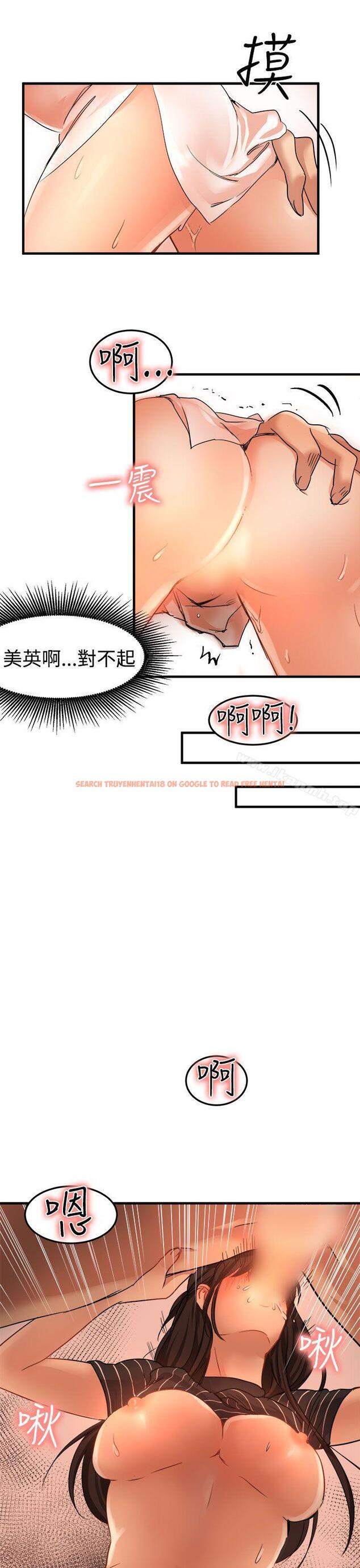 查看漫画泥沼 - 第18話 - tymanga.com中的351647图片