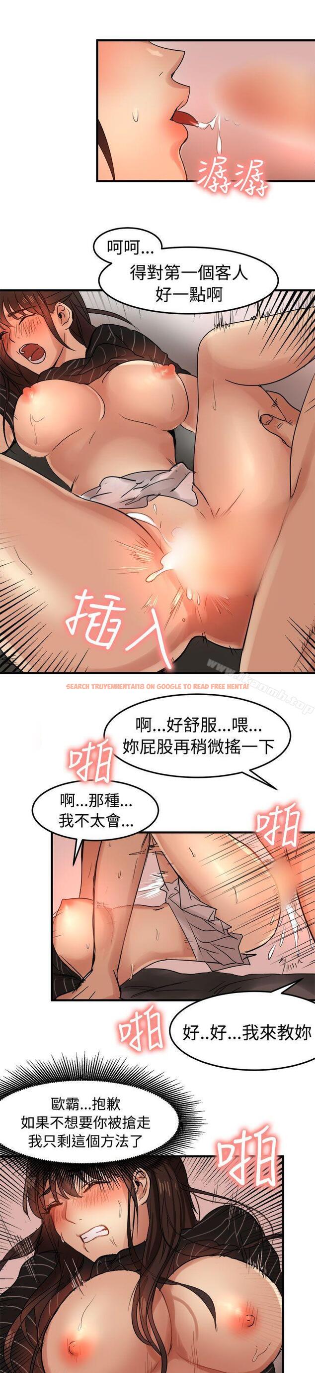 查看漫画泥沼 - 第18話 - tymanga.com中的351677图片