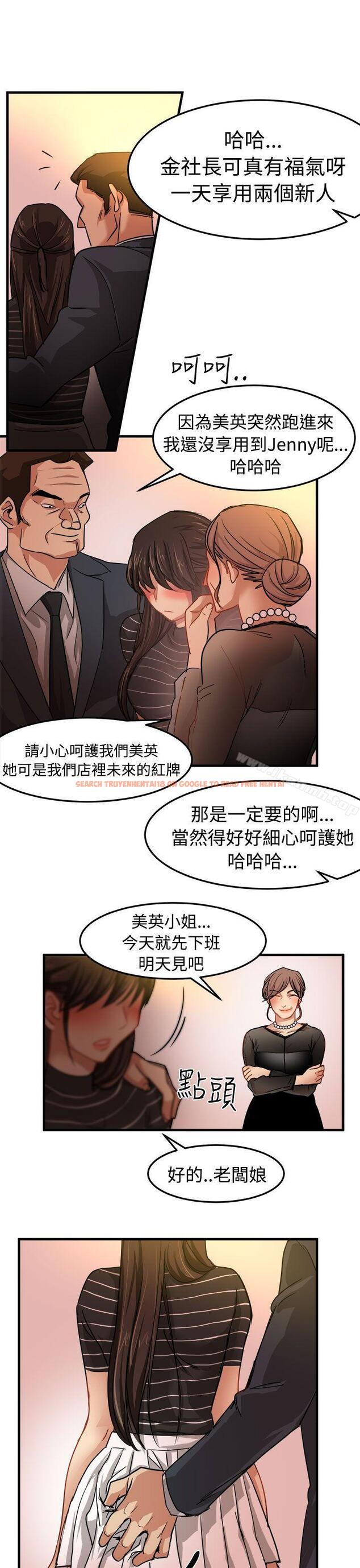 查看漫画泥沼 - 第18話 - tymanga.com中的351773图片