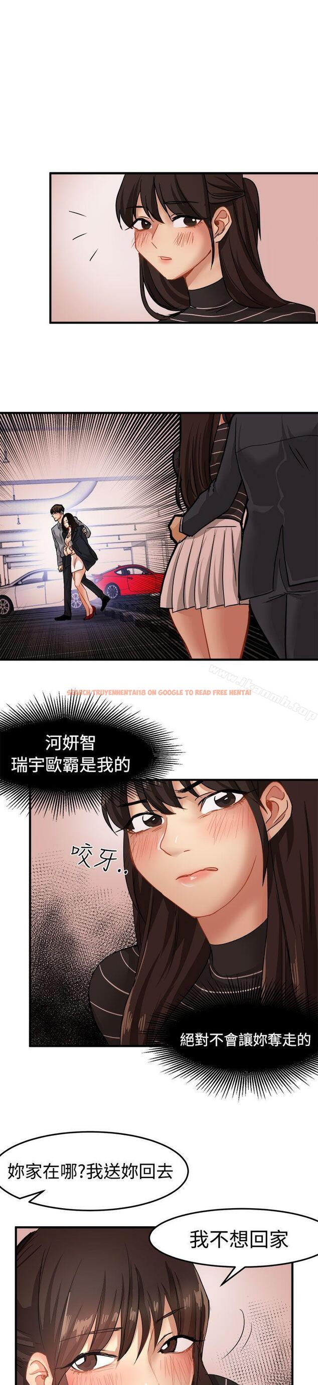 查看漫画泥沼 - 第18話 - tymanga.com中的351789图片