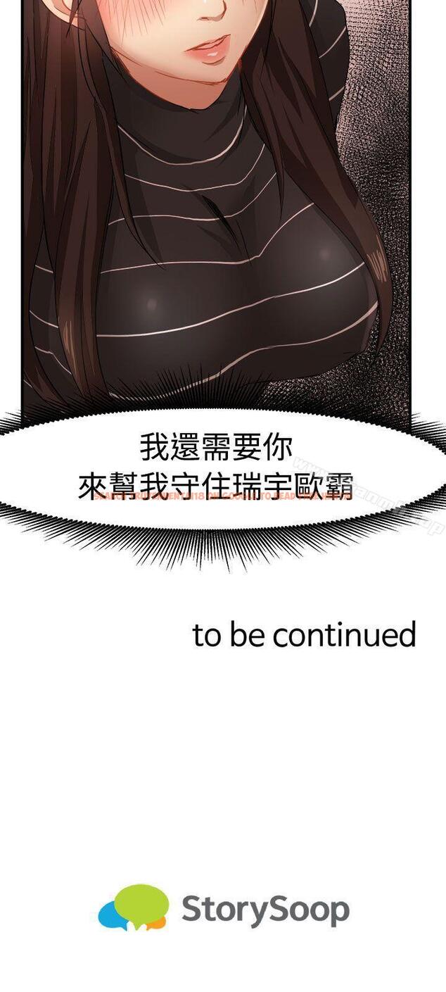查看漫画泥沼 - 第18話 - tymanga.com中的351795图片