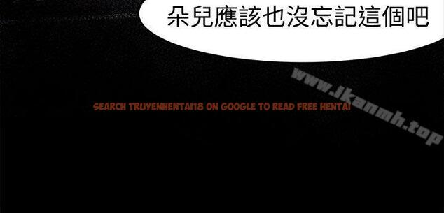 查看漫画泥沼 - 第19話 - tymanga.com中的351844图片