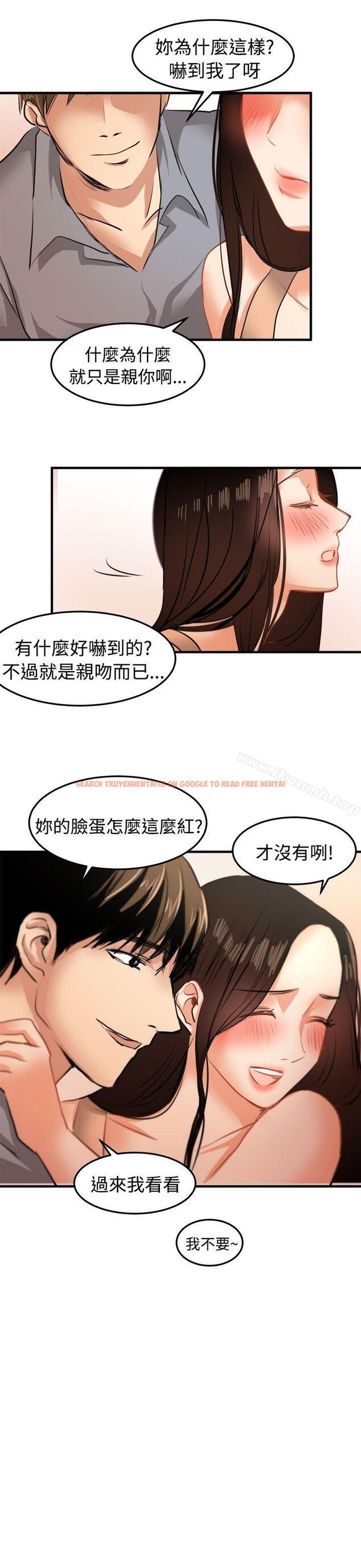 查看漫画泥沼 - 第19話 - tymanga.com中的351895图片