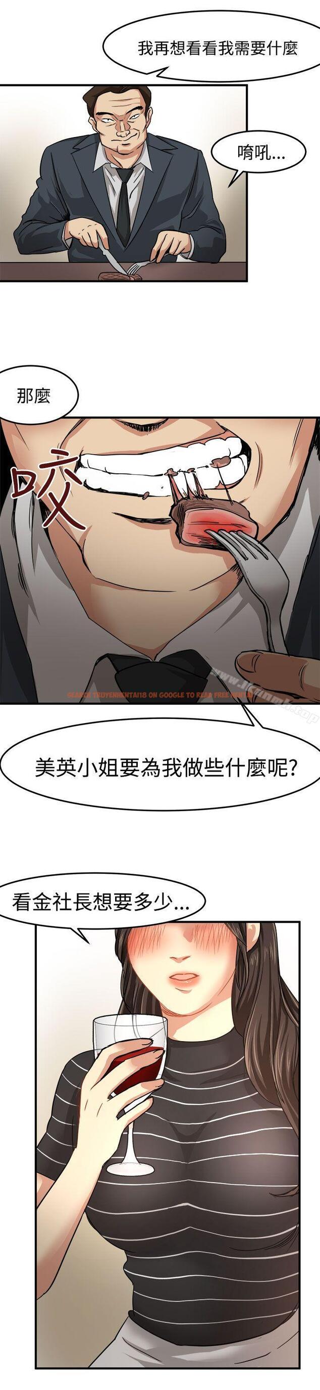 查看漫画泥沼 - 第19話 - tymanga.com中的351939图片