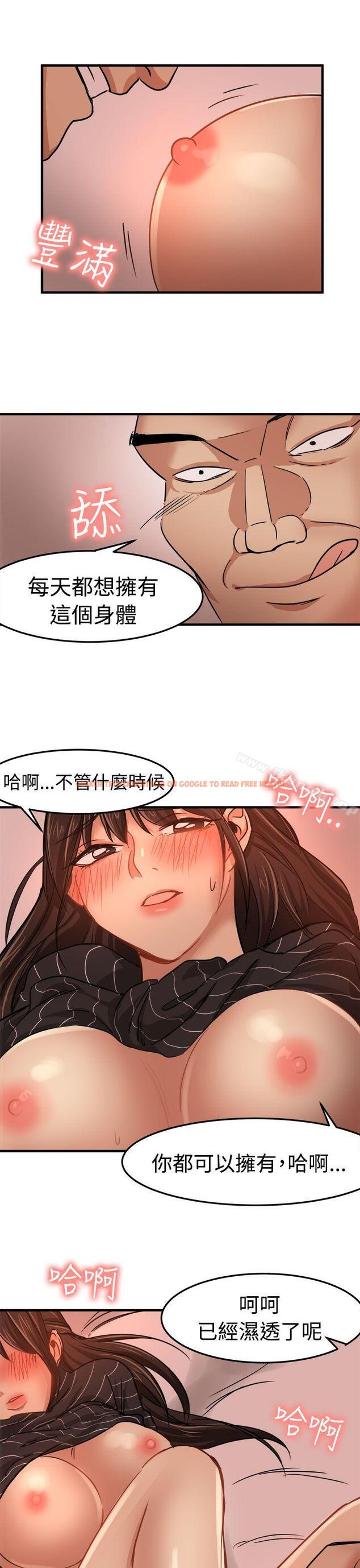 查看漫画泥沼 - 第19話 - tymanga.com中的351986图片