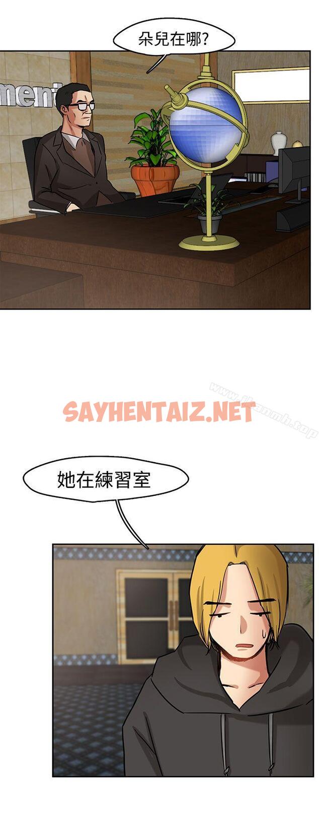 查看漫画泥沼 - 第2話 - sayhentaiz.net中的346414图片