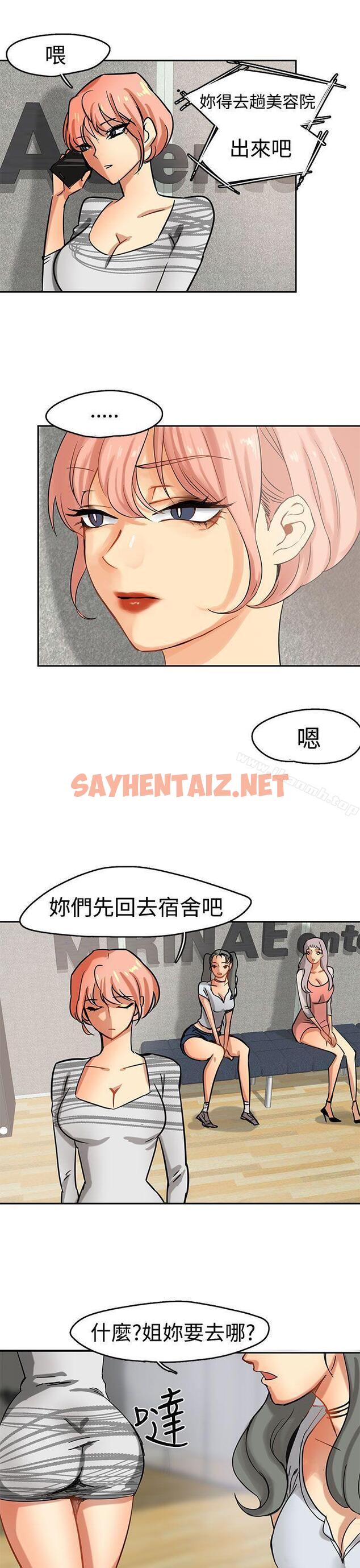 查看漫画泥沼 - 第2話 - sayhentaiz.net中的346529图片