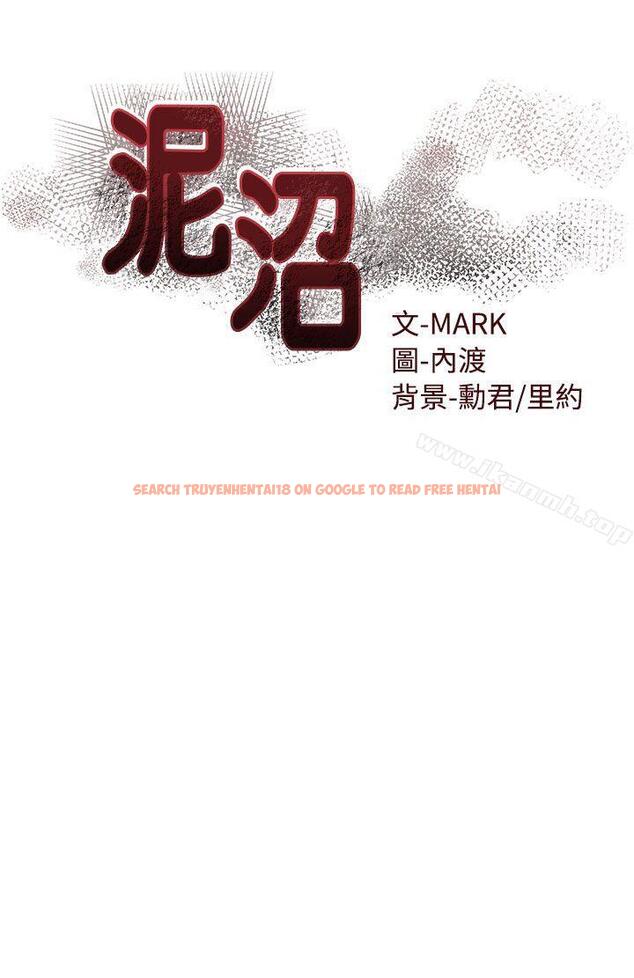 查看漫画泥沼 - 第20話 - tymanga.com中的352189图片