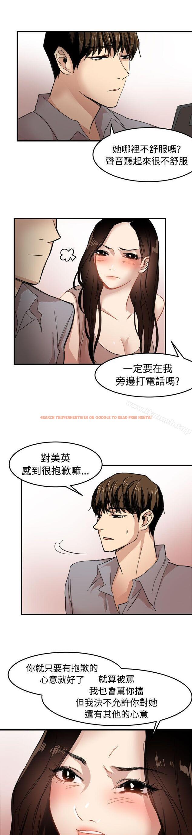查看漫画泥沼 - 第20話 - tymanga.com中的352203图片