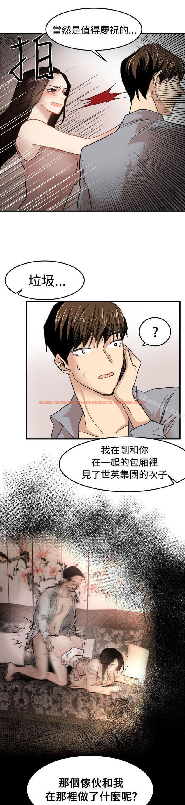 查看漫画泥沼 - 第20話 - tymanga.com中的352240图片