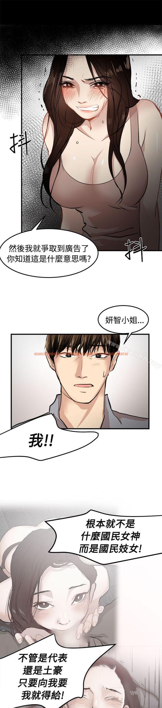 查看漫画泥沼 - 第20話 - tymanga.com中的352261图片