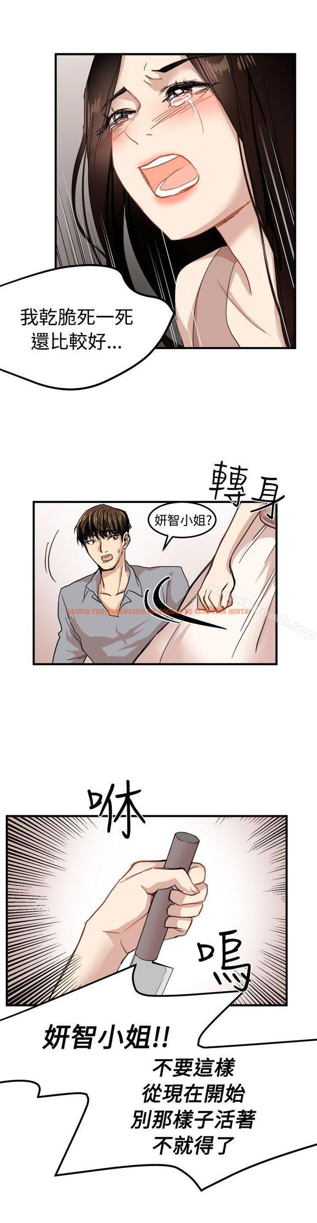 查看漫画泥沼 - 第20話 - tymanga.com中的352284图片