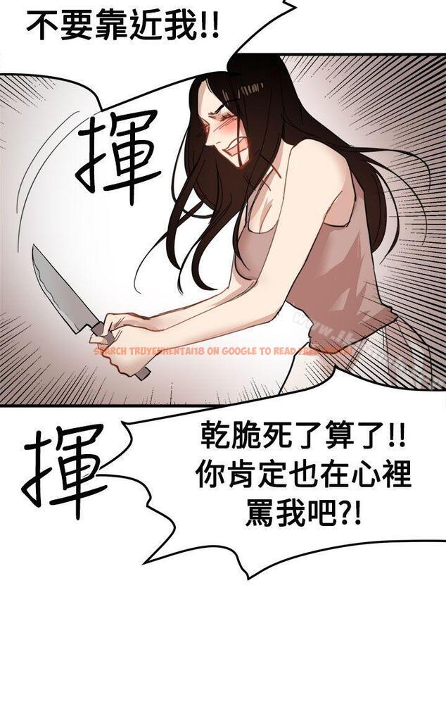 查看漫画泥沼 - 第20話 - tymanga.com中的352314图片