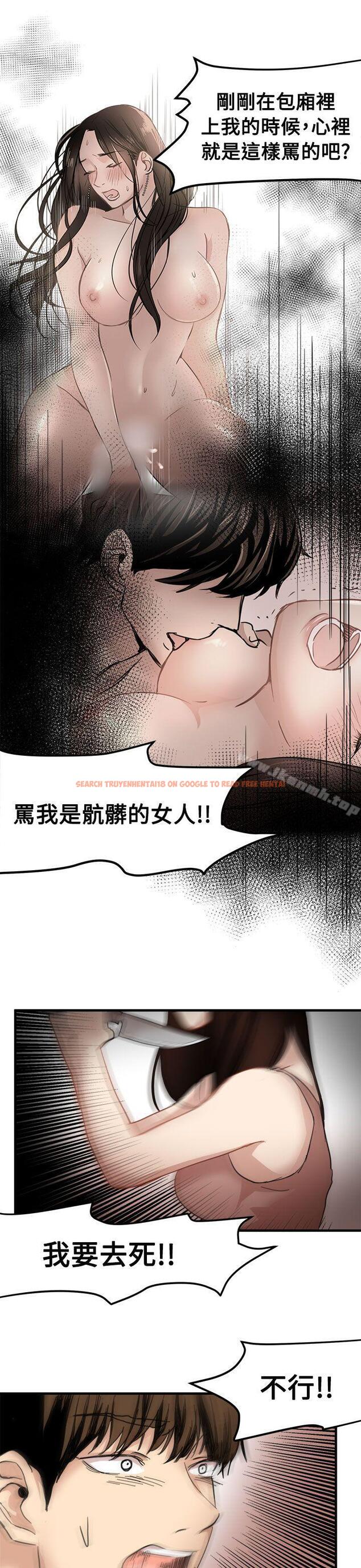 查看漫画泥沼 - 第20話 - tymanga.com中的352321图片