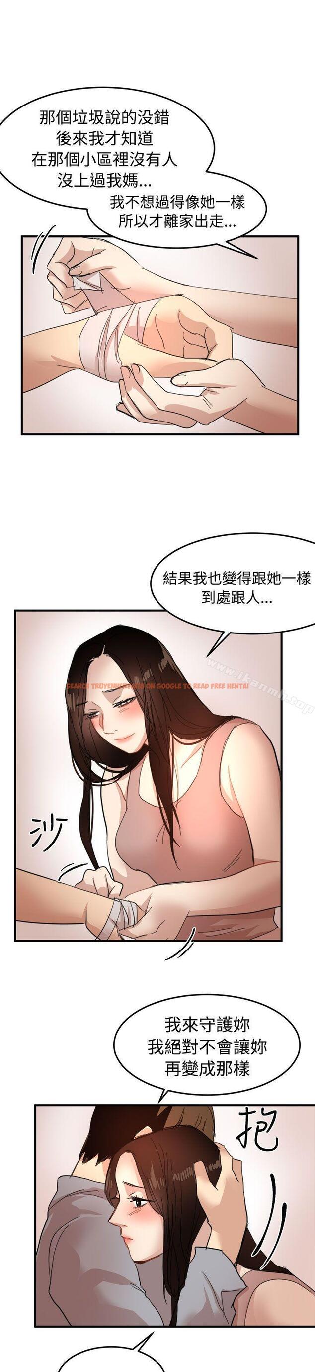 查看漫画泥沼 - 第20話 - tymanga.com中的352433图片