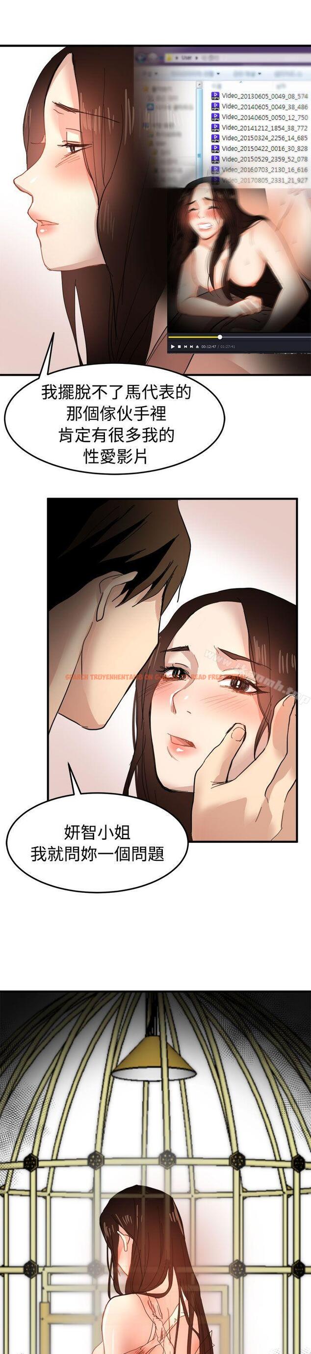 查看漫画泥沼 - 第20話 - tymanga.com中的352452图片