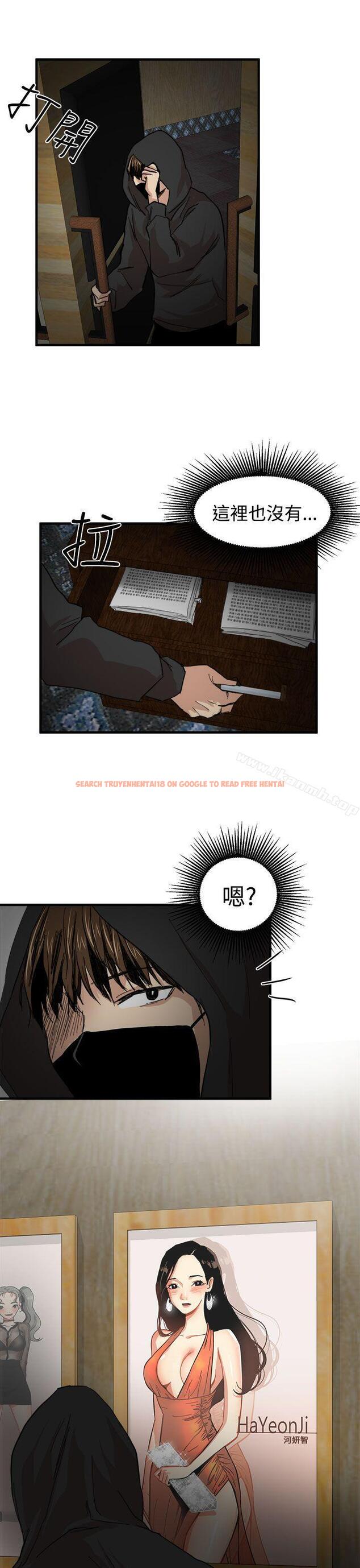 查看漫画泥沼 - 第20話 - tymanga.com中的352507图片