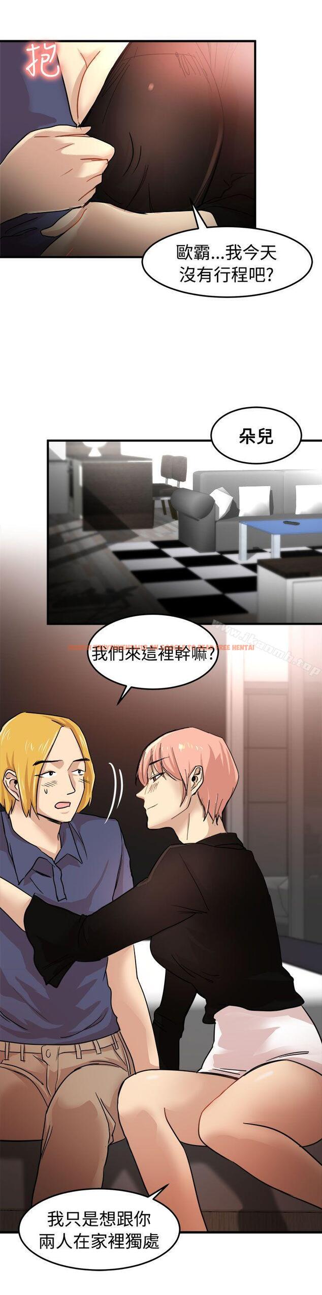 查看漫画泥沼 - 第21話 - tymanga.com中的352611图片