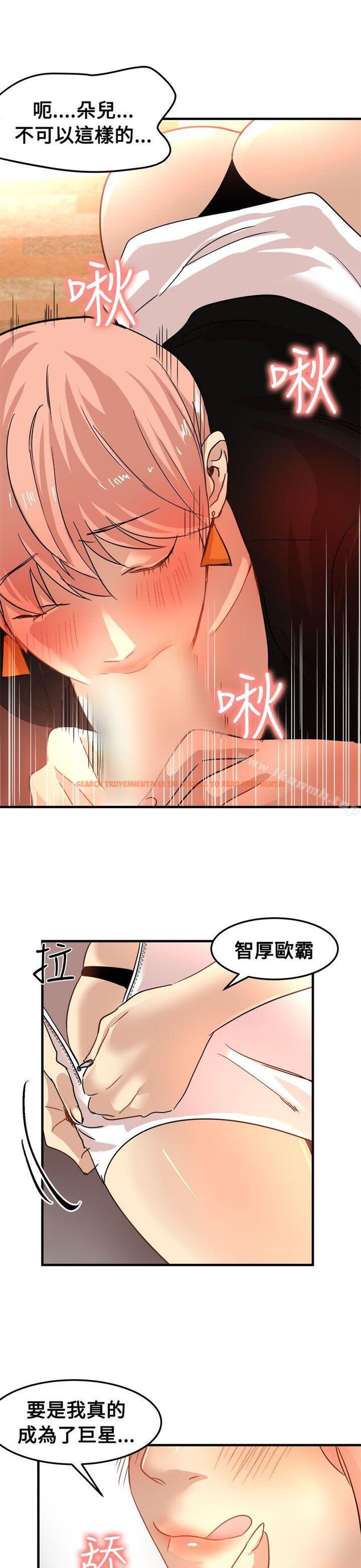 查看漫画泥沼 - 第21話 - tymanga.com中的352639图片