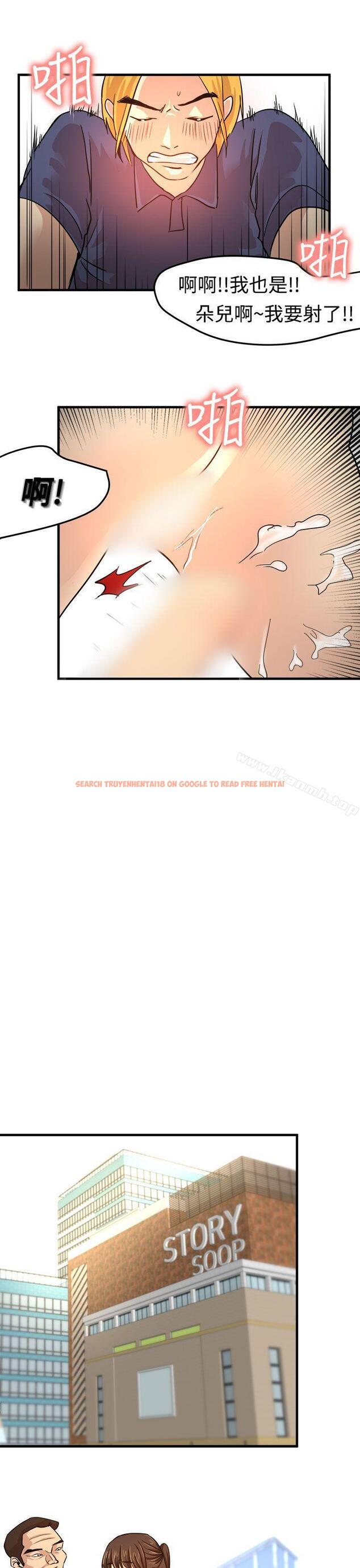 查看漫画泥沼 - 第21話 - tymanga.com中的352724图片