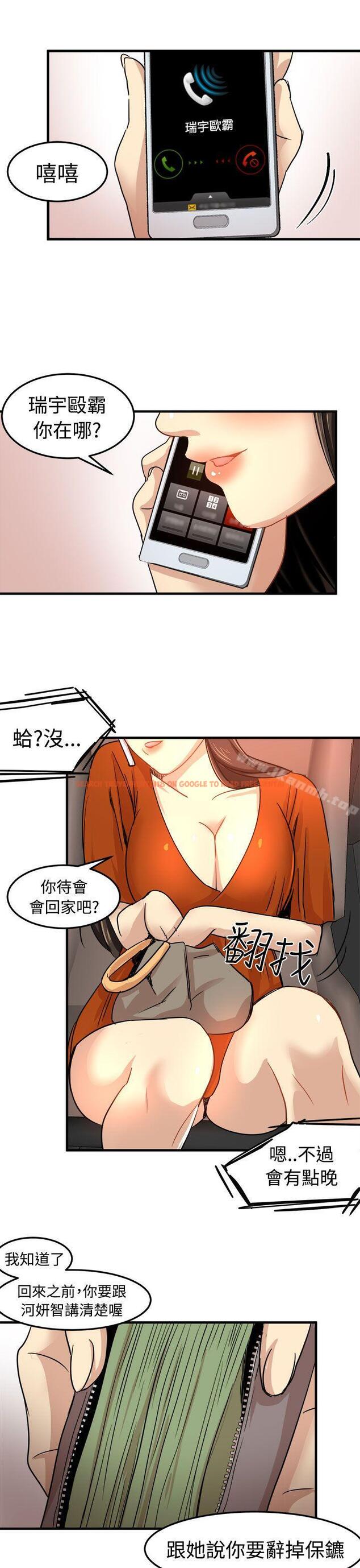查看漫画泥沼 - 第21話 - tymanga.com中的352780图片