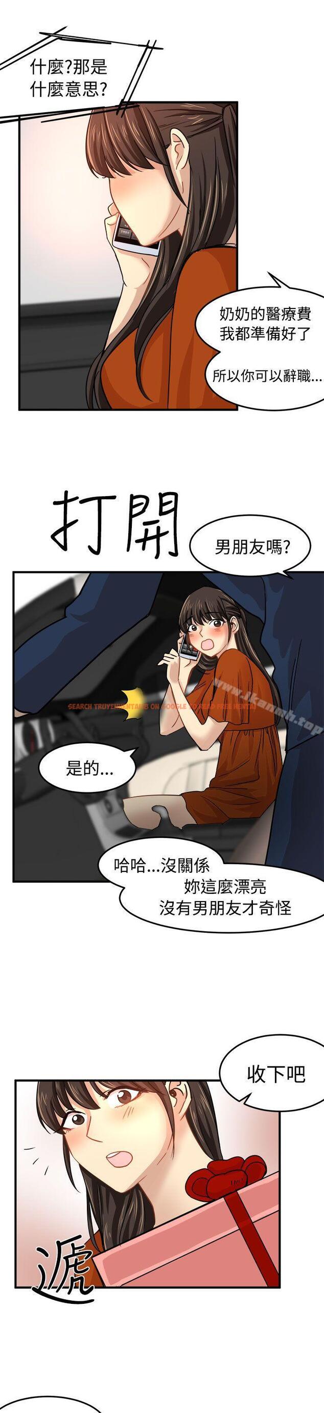 查看漫画泥沼 - 第21話 - tymanga.com中的352792图片