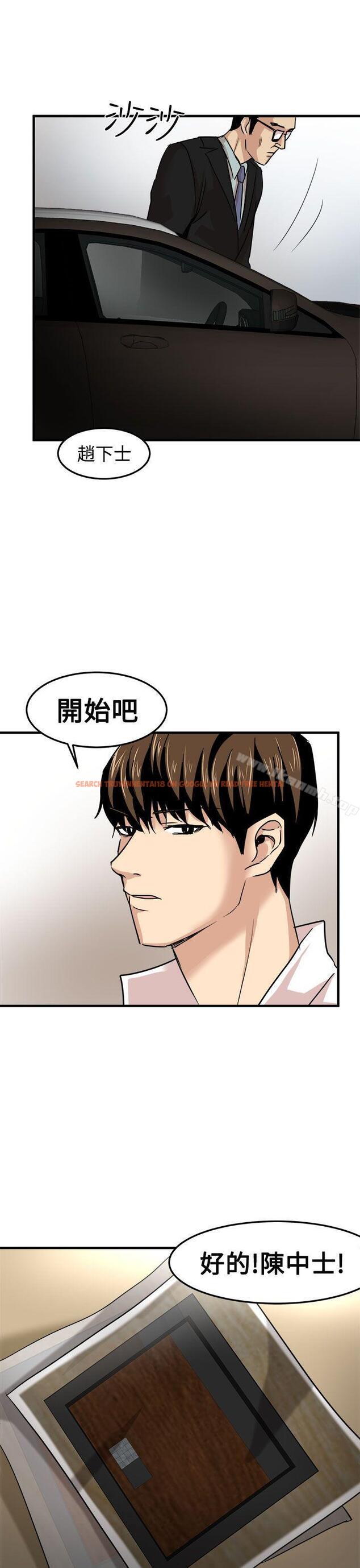 查看漫画泥沼 - 第21話 - tymanga.com中的352880图片