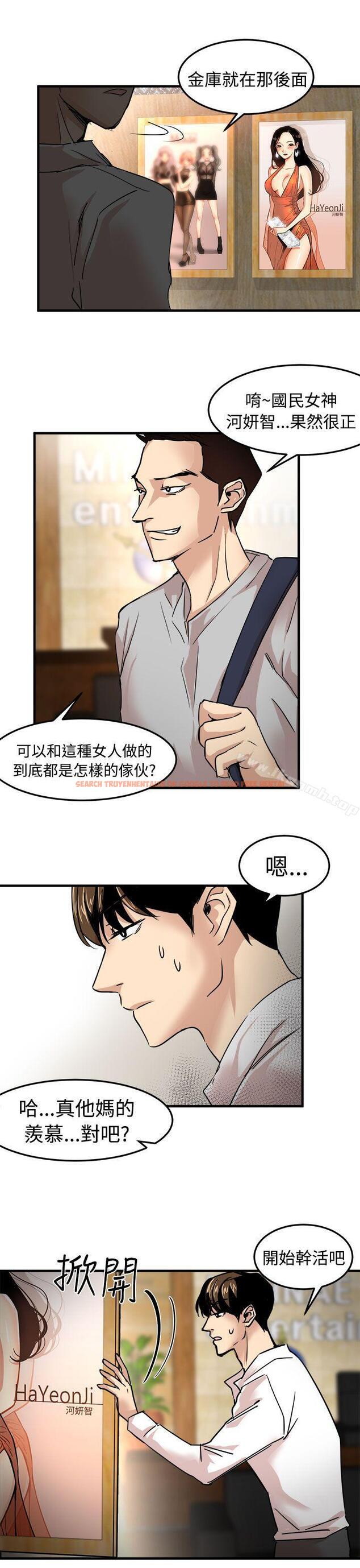 查看漫画泥沼 - 第22話 - tymanga.com中的352980图片