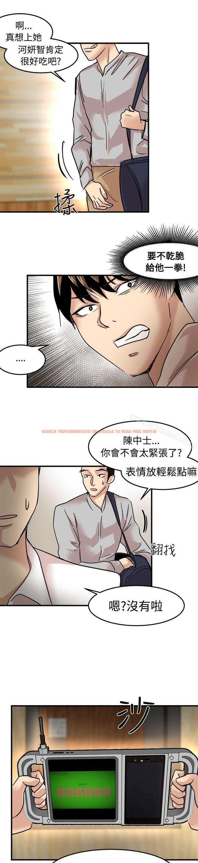 查看漫画泥沼 - 第22話 - tymanga.com中的352998图片
