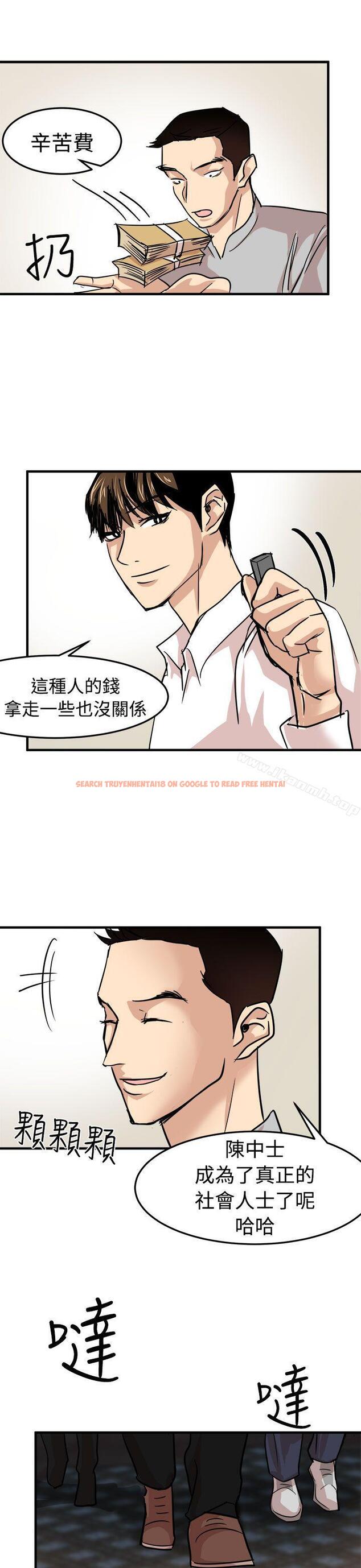 查看漫画泥沼 - 第22話 - tymanga.com中的353032图片