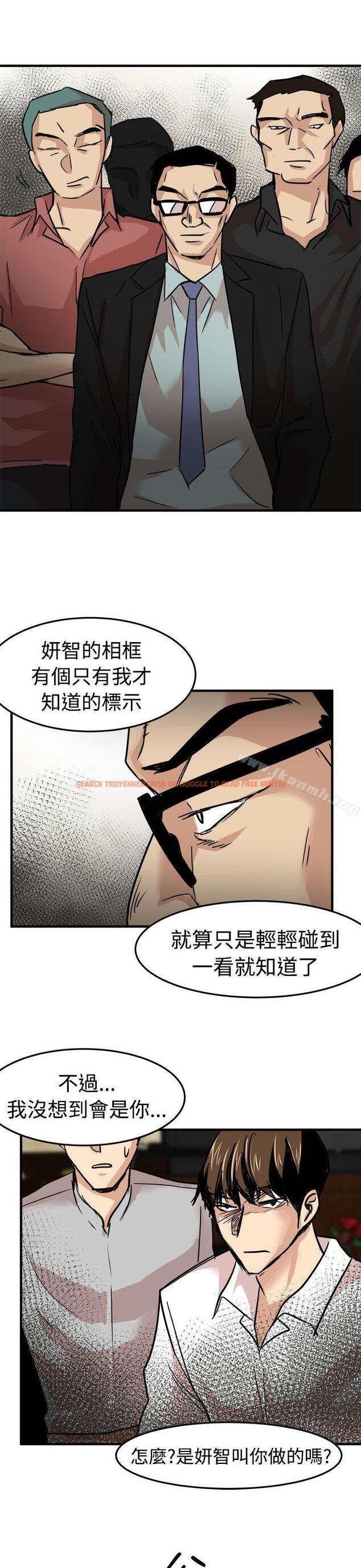 查看漫画泥沼 - 第22話 - tymanga.com中的353055图片