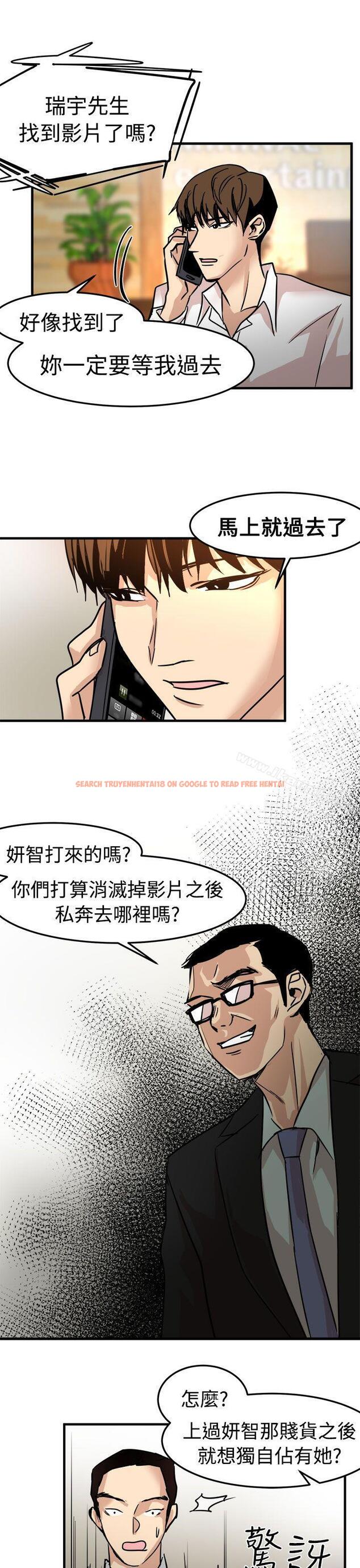 查看漫画泥沼 - 第22話 - tymanga.com中的353074图片