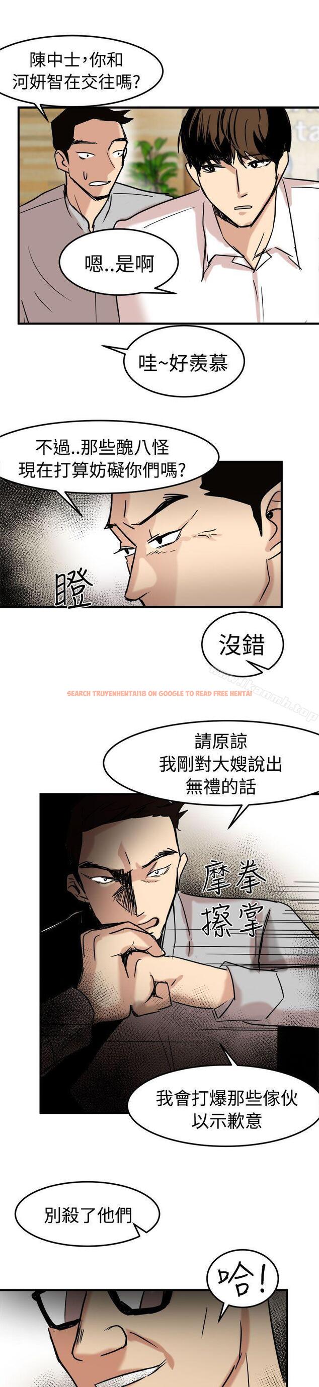 查看漫画泥沼 - 第22話 - tymanga.com中的353093图片