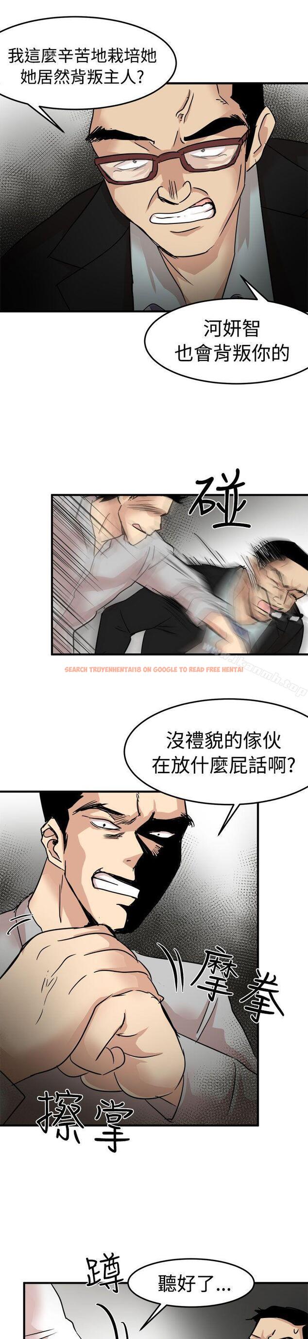 查看漫画泥沼 - 第22話 - tymanga.com中的353180图片