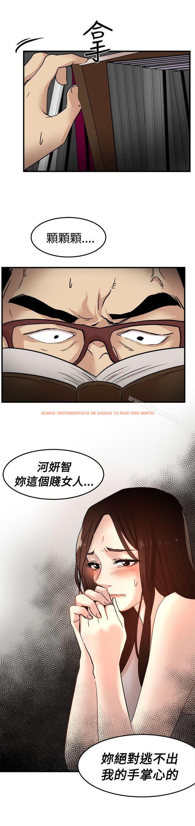 查看漫画泥沼 - 第22話 - tymanga.com中的353221图片