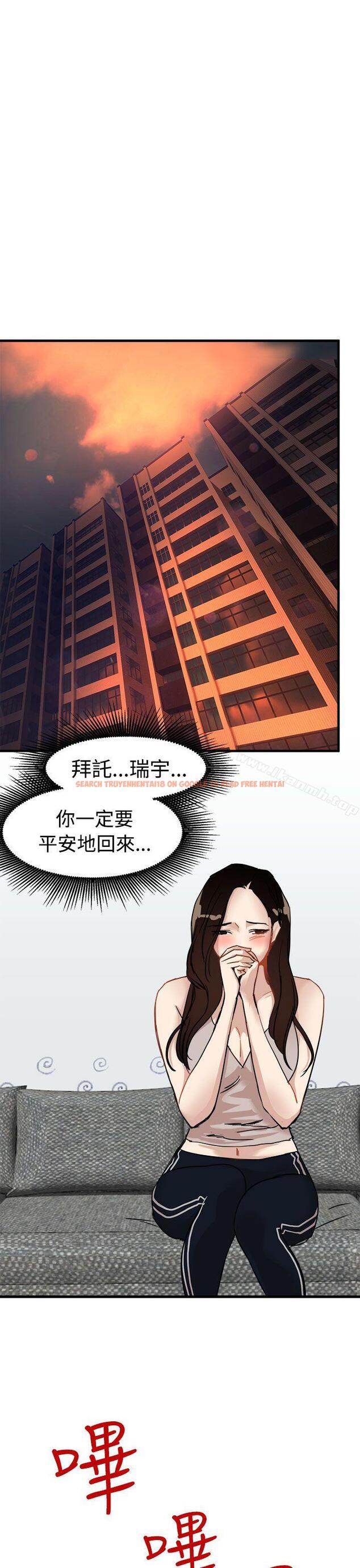 查看漫画泥沼 - 第23話 - tymanga.com中的353263图片