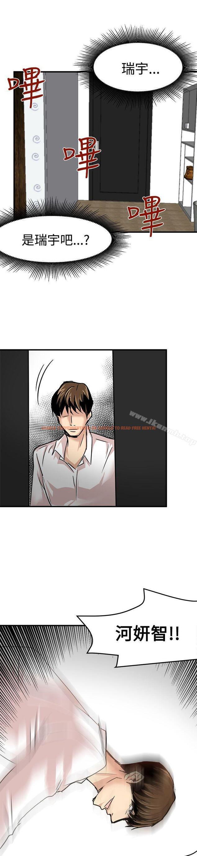 查看漫画泥沼 - 第23話 - tymanga.com中的353286图片