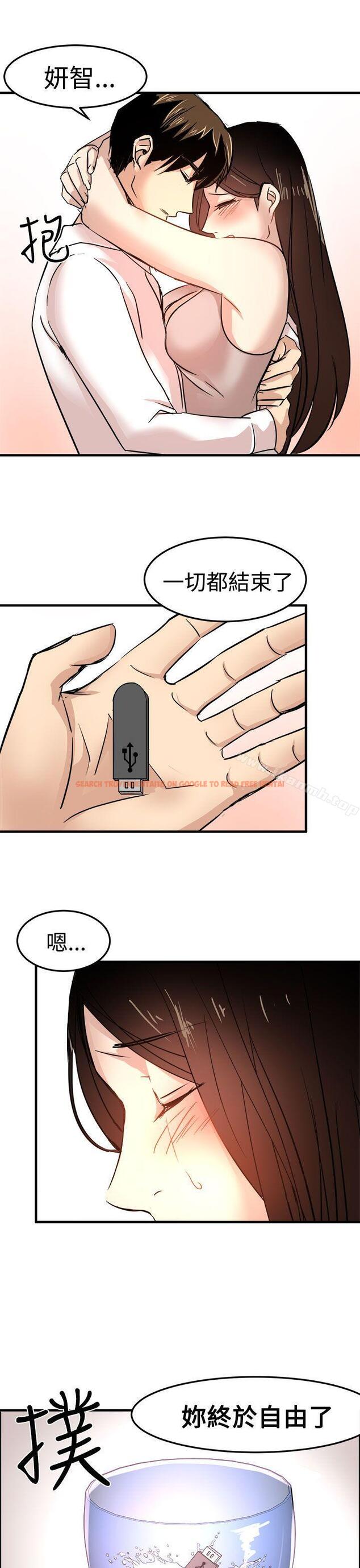 查看漫画泥沼 - 第23話 - tymanga.com中的353306图片