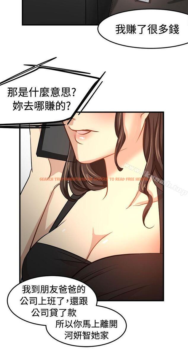 查看漫画泥沼 - 第23話 - tymanga.com中的353364图片