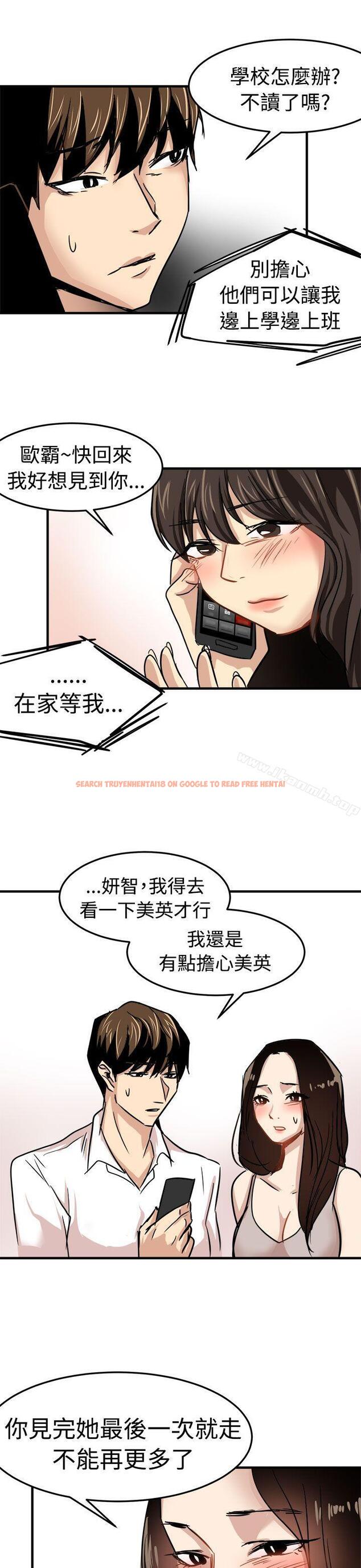 查看漫画泥沼 - 第23話 - tymanga.com中的353377图片