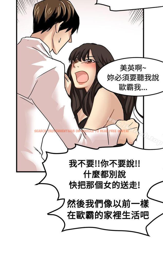 查看漫画泥沼 - 第23話 - tymanga.com中的353430图片