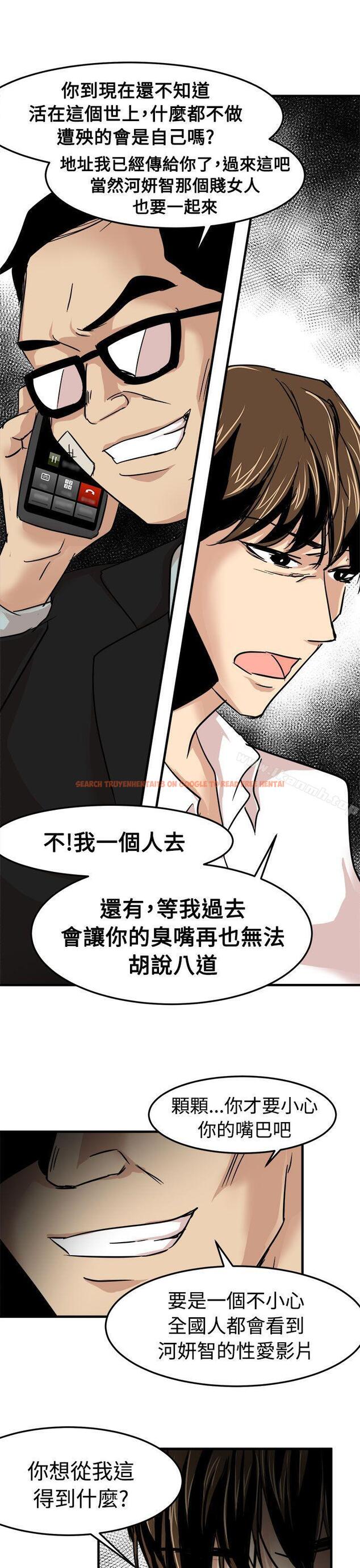 查看漫画泥沼 - 第23話 - tymanga.com中的353529图片