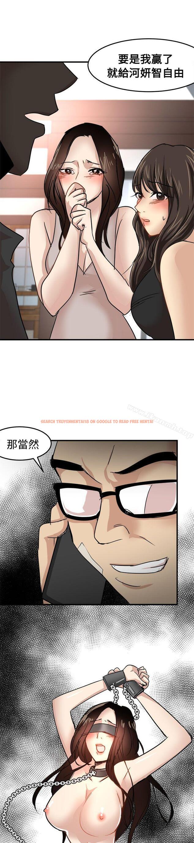 查看漫画泥沼 - 第23話 - tymanga.com中的353553图片