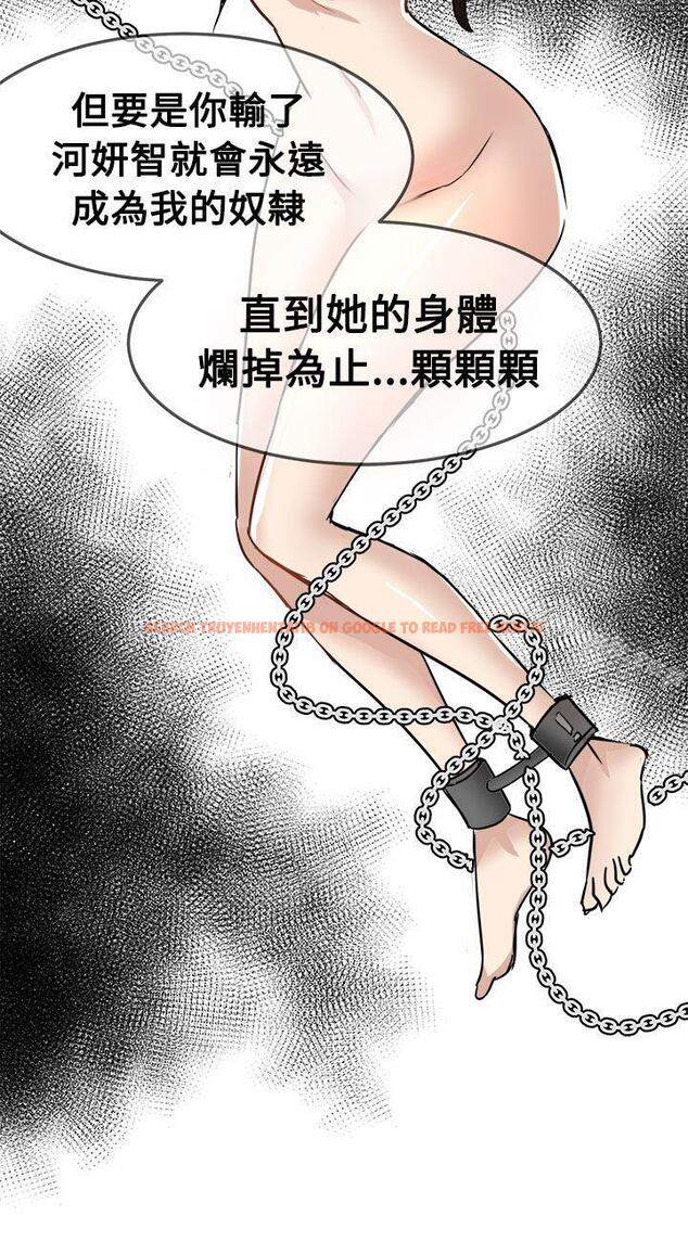 查看漫画泥沼 - 第23話 - tymanga.com中的353573图片