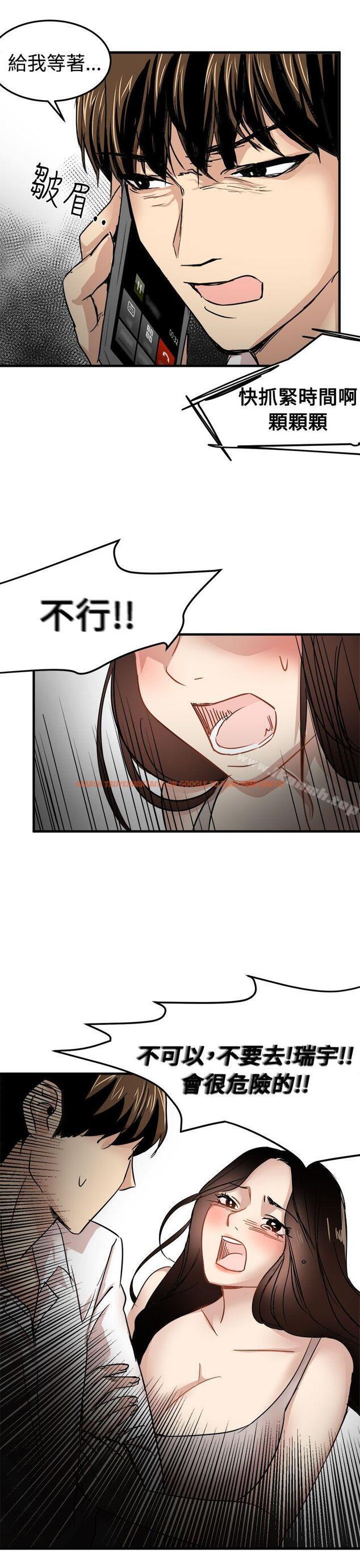 查看漫画泥沼 - 第23話 - tymanga.com中的353584图片