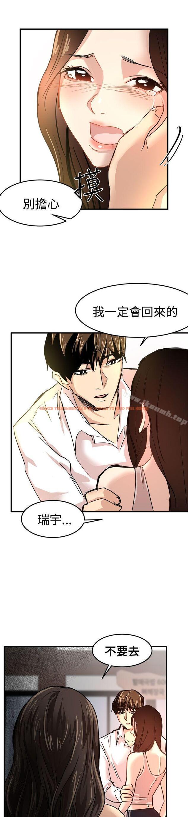 查看漫画泥沼 - 第23話 - tymanga.com中的353609图片