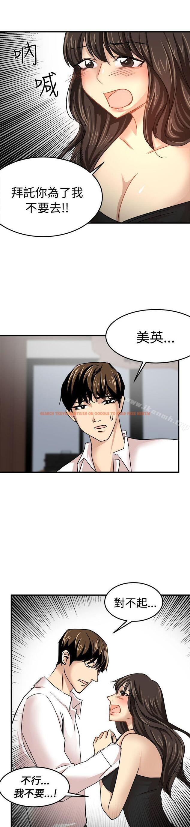 查看漫画泥沼 - 第23話 - tymanga.com中的353634图片