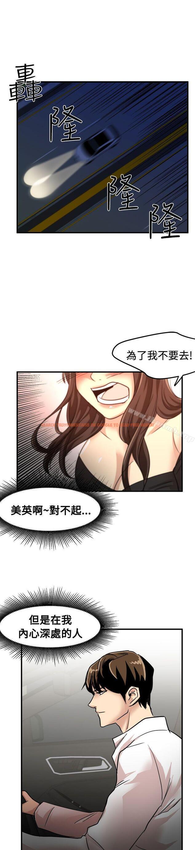 查看漫画泥沼 - 第24話 - tymanga.com中的353669图片