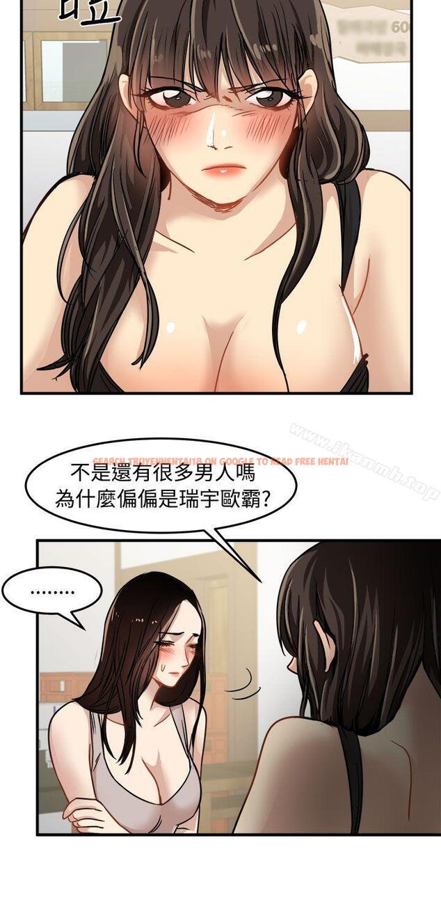 查看漫画泥沼 - 第24話 - tymanga.com中的353707图片
